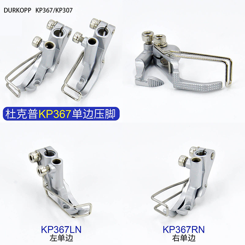 Durkopp/JUKI KP367/KP307 Press - огляд і ціна Industrial Textile Sewing Machine